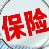 我国保险业对外开放和改革力度加大 2021年外资保险公司市场份额增至7.8%