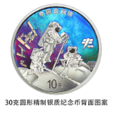 纪念币也有星辰大海！中国空间站建成金银纪念币发行