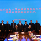 农发行永州市分行与道县人民政府签署战略合作协议