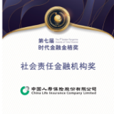 中国人寿寿险公司ESG管理斩获多项大奖