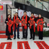湖南株洲农商银行开展“2023迎新春写春联送祝福”活动