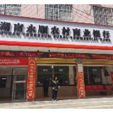 永顺农商银行：“烤烟贷”铺就致富路 “贷”动烟农致富增收