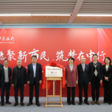 中国银行湖南省分行“新市民”金融服务地铁专列宣传活动启动
