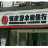 张家界农商银行：“张家界快贷”上线9天签约金额超亿元 
