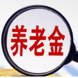 开户人数已超1700万 个人养老金业务如何办理？