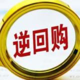 央行1月28日开展2220亿元7天期逆回购操作