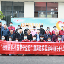 湖南深入推进投教纳入国民教育体系 财商进校园第2季启动