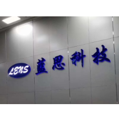 蓝思科技成立工业研究院 聚焦行业关键技术突破创新