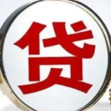 贷款利率调整要稳预期提效率