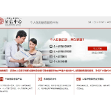个人征信有异议？可线上申请办理 
