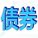 央行：9月份债券市场共发行各类债券60585.8亿元