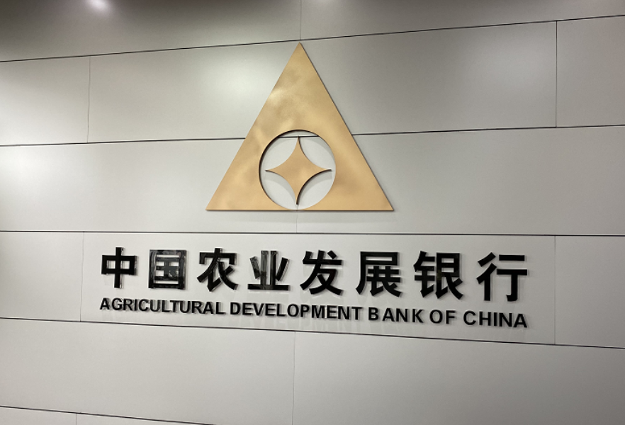 农发行湖南省分行营业部:7亿贷款助力中联重科打造智能农机装备产业