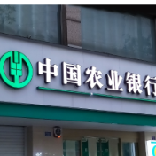 服务外向型经济发展 农行湖南省分行举办跨境人民币暨汇率风险管理推介会