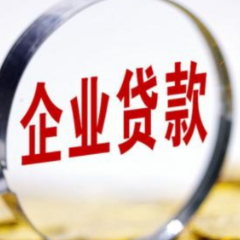 湖南省首批企业收支流水数据增信贷款产品“流水贷”正式落地