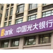 光大银行新化支行：银政合作解难题 助力乡村振兴发强音