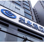 跨境汇款秒入账！兴业银行长沙分行落地首笔跨境汇入汇款直入账业务