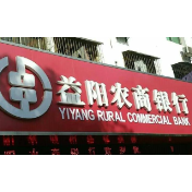益阳农商银行：反洗钱知识进高校 联合挂牌成立“湖南省反洗钱宣教试点基地”