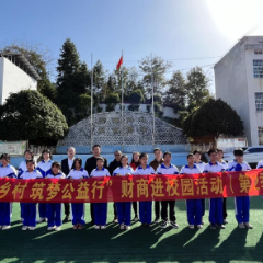 财商进校园持续走进乡村 第2季第4站来到岳阳市平江县
