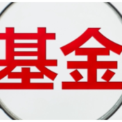 基金业自律新规：从业人员不得有炫富拜金及享乐主义等行为