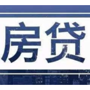央行最新发布!95个城市已下调首套房贷利率下限