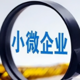 普惠小微贷款余额同比增长24.1%