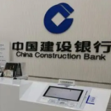 建行益阳市分行成功堵截一起虚假APP炒股骗局 为客户挽回30万损失