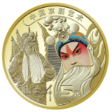 中国京剧艺术普通纪念币来了！11月28日发行
