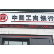 “农补e贷”助力 工行湖南分行服务农业产业融合发展再出“新招”