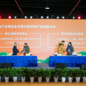 第六届湖南果品产业博览会长沙开幕