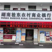 桂东农商银行：“望闻问切”将金融服务送上门
