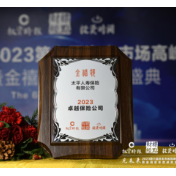 太平人寿获评“金禧奖”年度卓越寿险公司
