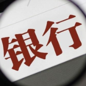 多家银行下调存款利率！10万元存3年利息减少750元
