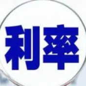 多家银行下调存款利率 促进资金更好流入实体经济