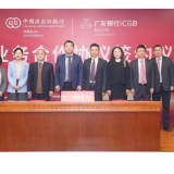广发银行长沙分行与进出口银行湖南省分行签署全面业务合作协议