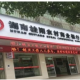 桂阳农商银行开展“远离非法集资 防范金融诈骗”宣传活动