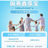 国寿寿险：发挥保险功能优势 助力个人养老金扬帆起航