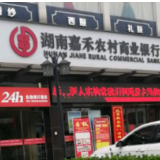 嘉禾农商银行成功发放首笔农村集体经济合作组织贷款