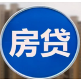 一地房贷年龄期限延长，你愿意还贷到80岁吗？