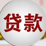 为啥扎堆提前还房贷？如何判断是否应该提前还款？
