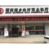 湘乡农商银行：小微企业便民卡为农机企业发展注入“薪”动能