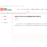 罗熹不再担任中国人民保险集团股份有限公司党委书记