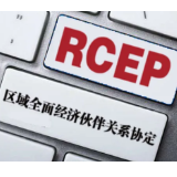 RCEP生效一年，为湖南银行保险业带来了哪些机遇？