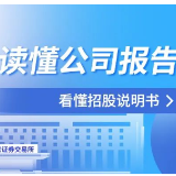 看懂招股说明书 | 什么是发行人的实际控制人？什么是无实际控制人？