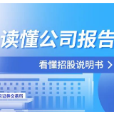 看懂招股说明书 | 如何充分利用招股说明书中的“风险因素”获取重要信息？