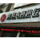 娄底农商银行：以“普创督”赋能乡村振兴