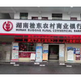 桂东农商银行助“民宿造梦师”圆梦