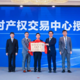 湘潭农交中心挂牌 探索农村产权数字化交易新模式
