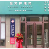 阳光保险首单上门康护服务落地山东潍坊