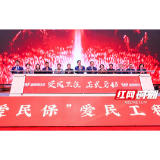 保险助农产品库之“助力社会保障”： “湖南爱民保”守护三湘百姓美好生活