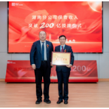 人保财险湖南省分公司保费收入跨越200亿